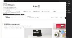 Desktop Screenshot of ie-mall.com
